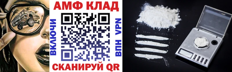 Амфетамин Premium Купить где Буинск