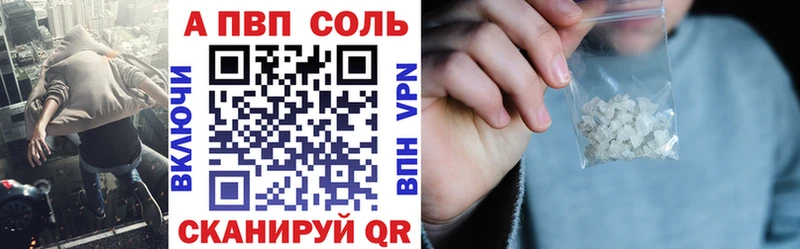 Купить  Буинск  APVP Crystall 