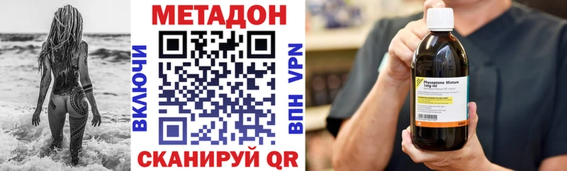 Метадон мёд  Купить  Буинск 
