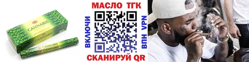ТГК вейп с тгк  Купить где  Буинск 